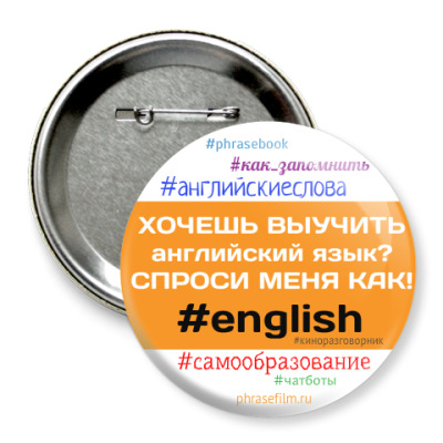 значок проекта «Фабрика друзей: пассивный нетворкинг»
