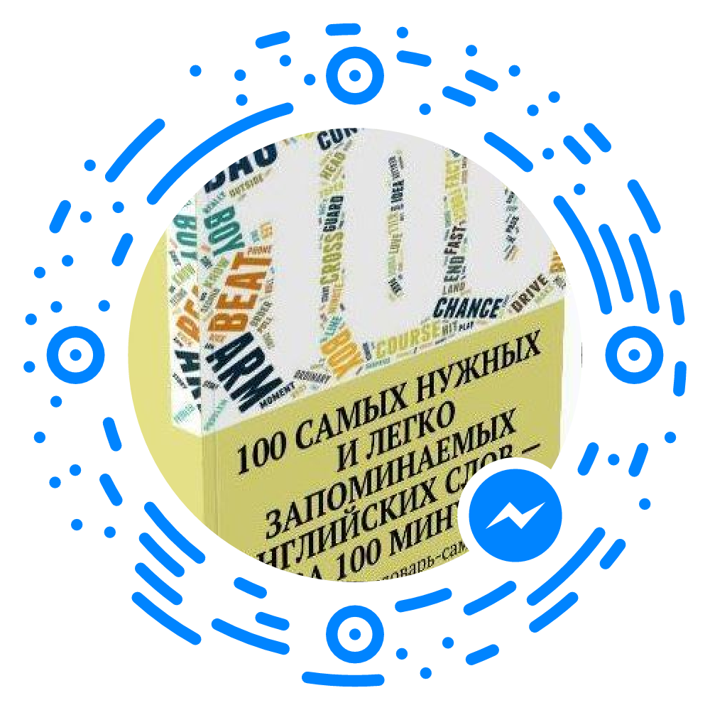 чат-бот «Английский Экспресс»