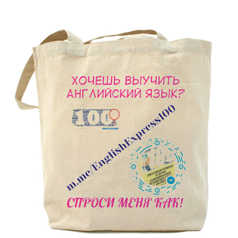 холщовая сумка проекта «Фабрика друзей: пассивный нетворкинг»