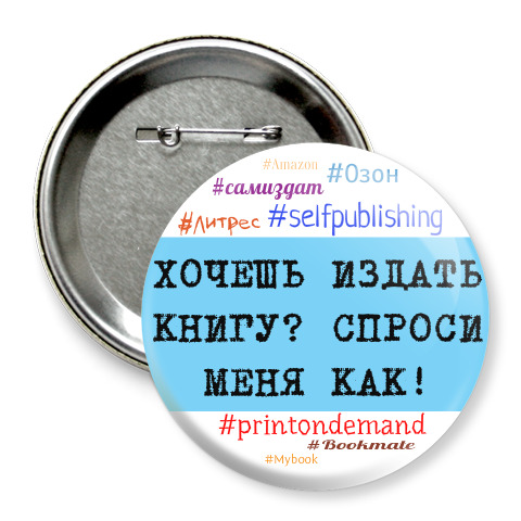 значок проекта «Фабрика друзей: пассивный нетворкинг»